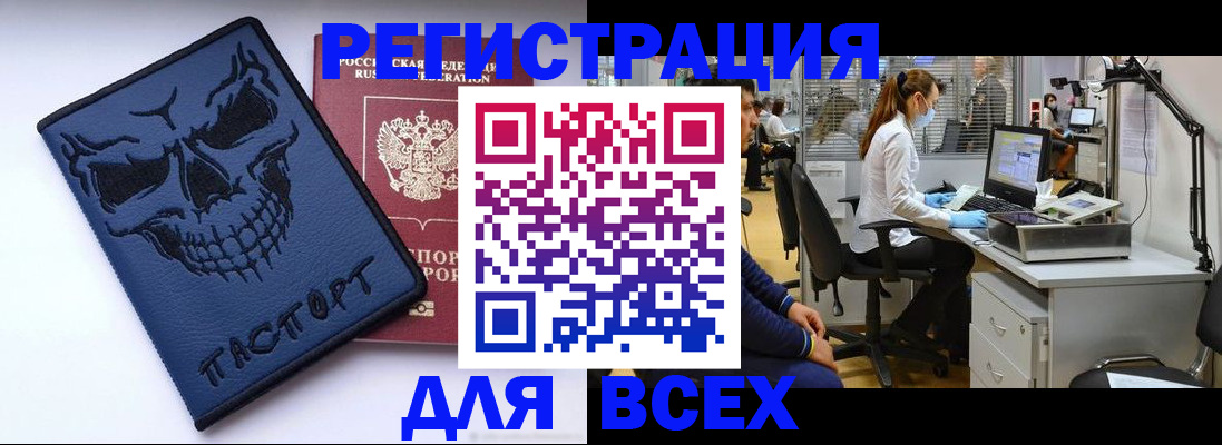 регистрация в Ряжске