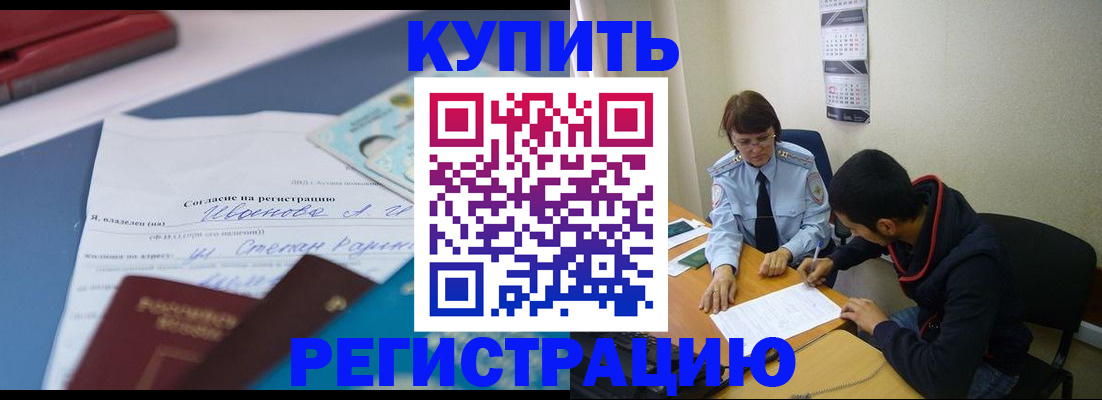 временная прописка в Ряжске