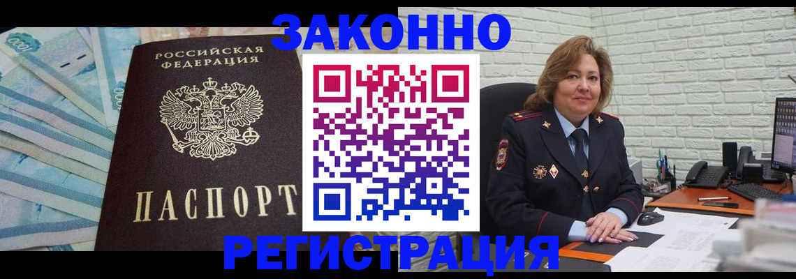 прописка регистрация в Ряжске